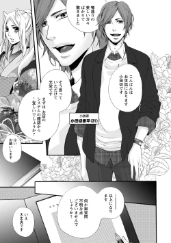 Page 125 of Aigan Neko no Yuuwaku