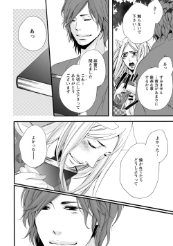 Page 134 of Aigan Neko no Yuuwaku