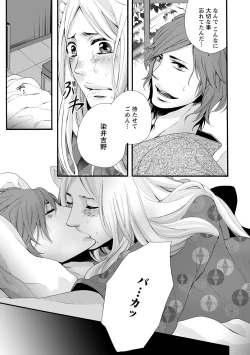 Page 139 of Aigan Neko no Yuuwaku