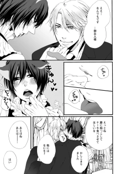 Page 157 of Aigan Neko no Yuuwaku