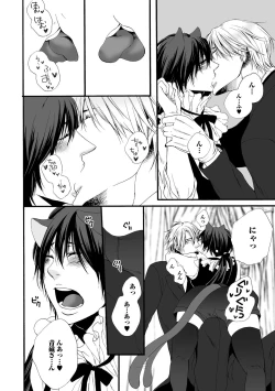 Page 162 of Aigan Neko no Yuuwaku