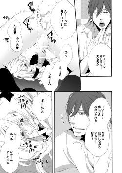 Page 169 of Aigan Neko no Yuuwaku