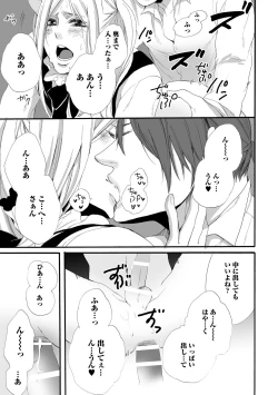 Page 171 of Aigan Neko no Yuuwaku