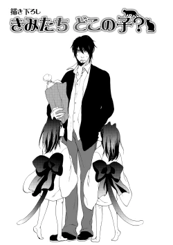 Page 175 of Aigan Neko no Yuuwaku