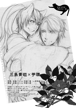 Page 189 of Aigan Neko no Yuuwaku