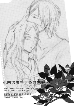 Page 191 of Aigan Neko no Yuuwaku