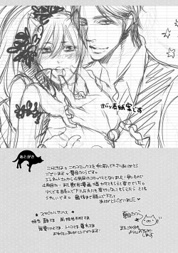 Page 193 of Aigan Neko no Yuuwaku