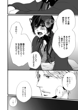 Page 26 of Aigan Neko no Yuuwaku