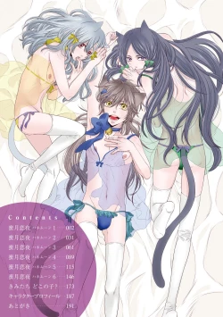 Page 3 of Aigan Neko no Yuuwaku