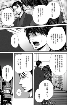 Page 51 of Aigan Neko no Yuuwaku