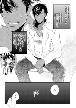 Page 71 of Aigan Neko no Yuuwaku