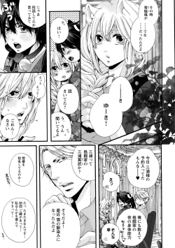 Page 93 of Aigan Neko no Yuuwaku