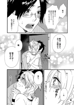 Page 100 of Aigan Doutei