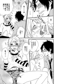 Page 105 of Aigan Doutei