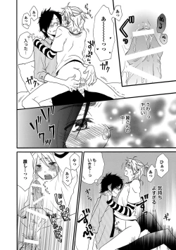 Page 108 of Aigan Doutei