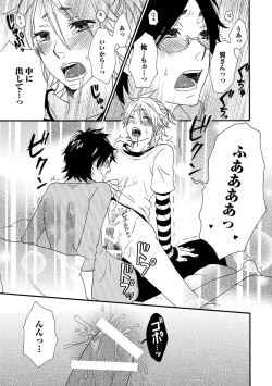 Page 109 of Aigan Doutei