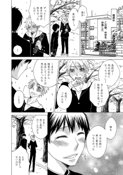 Page 114 of Aigan Doutei