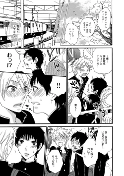 Page 115 of Aigan Doutei