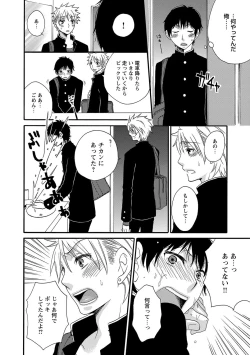 Page 118 of Aigan Doutei