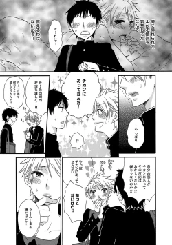 Page 119 of Aigan Doutei