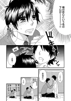 Page 11 of Aigan Doutei