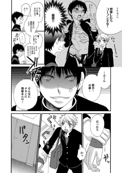 Page 120 of Aigan Doutei