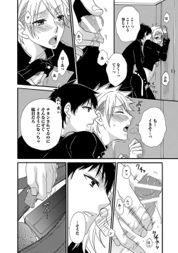 Page 122 of Aigan Doutei