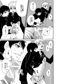 Page 123 of Aigan Doutei