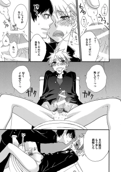 Page 125 of Aigan Doutei