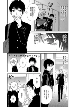 Page 128 of Aigan Doutei