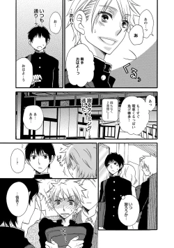 Page 129 of Aigan Doutei