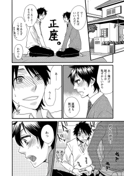 Page 12 of Aigan Doutei