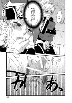 Page 131 of Aigan Doutei