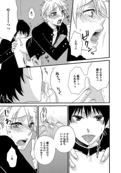 Page 135 of Aigan Doutei