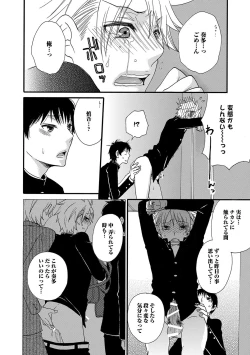 Page 136 of Aigan Doutei