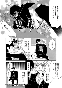 Page 142 of Aigan Doutei