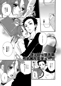 Page 143 of Aigan Doutei