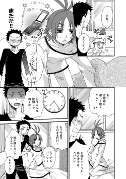 Page 145 of Aigan Doutei