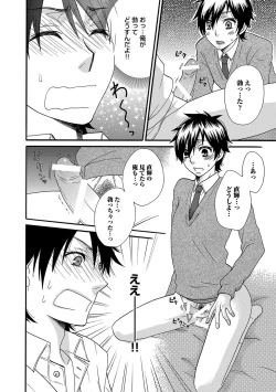 Page 14 of Aigan Doutei