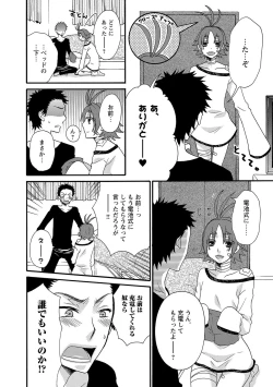 Page 152 of Aigan Doutei