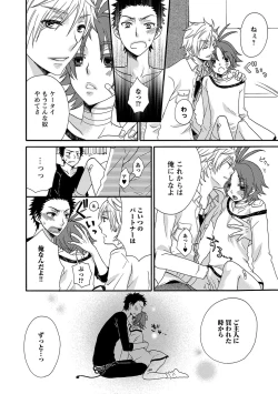 Page 154 of Aigan Doutei