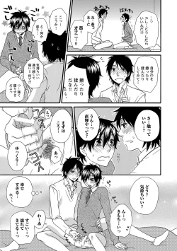 Page 15 of Aigan Doutei