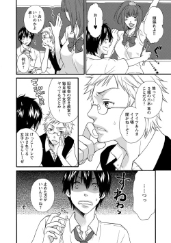 Page 164 of Aigan Doutei
