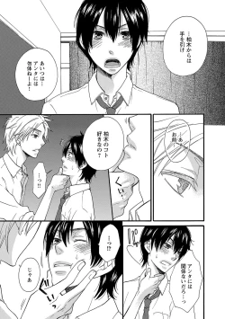 Page 167 of Aigan Doutei