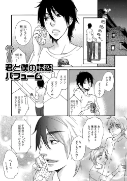 Page 179 of Aigan Doutei