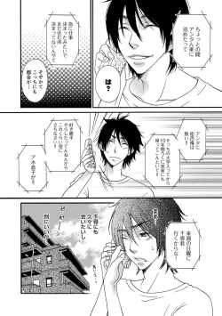 Page 180 of Aigan Doutei