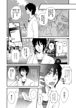 Page 183 of Aigan Doutei