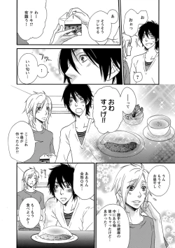 Page 188 of Aigan Doutei