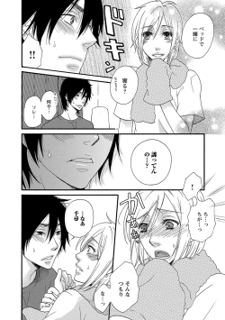 Page 194 of Aigan Doutei