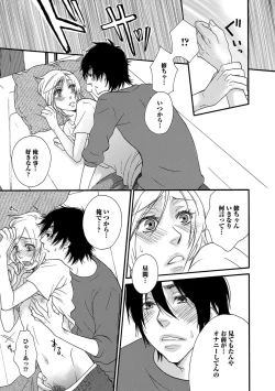 Page 195 of Aigan Doutei